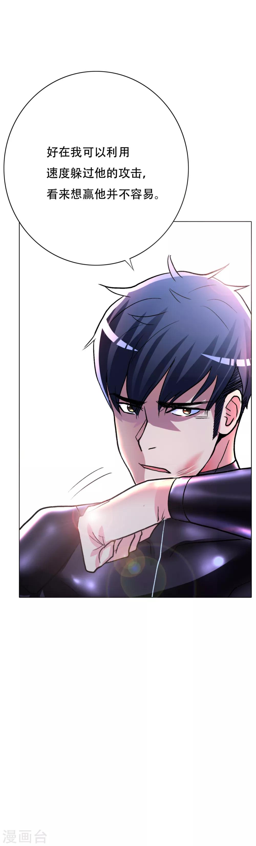 第85话 幻灵25