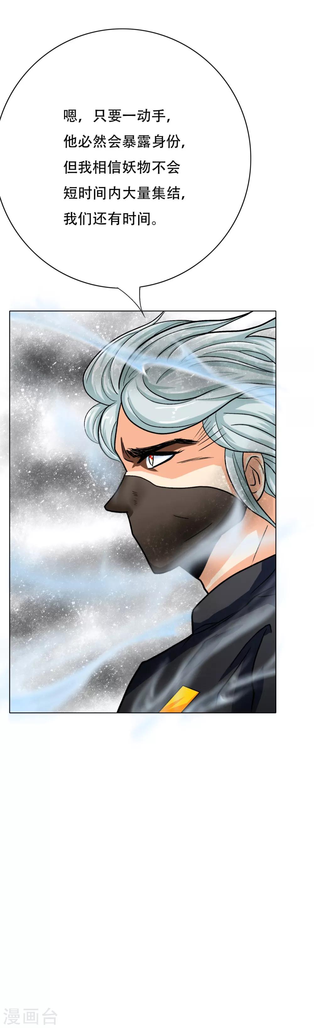 第85话 幻灵3