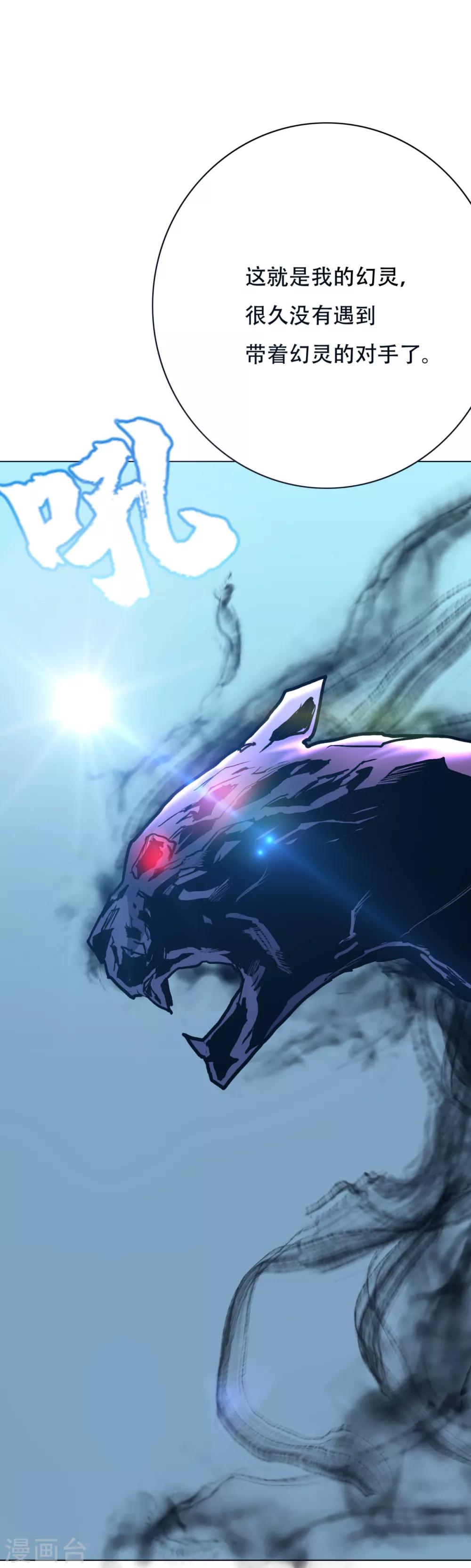 第85话 幻灵30
