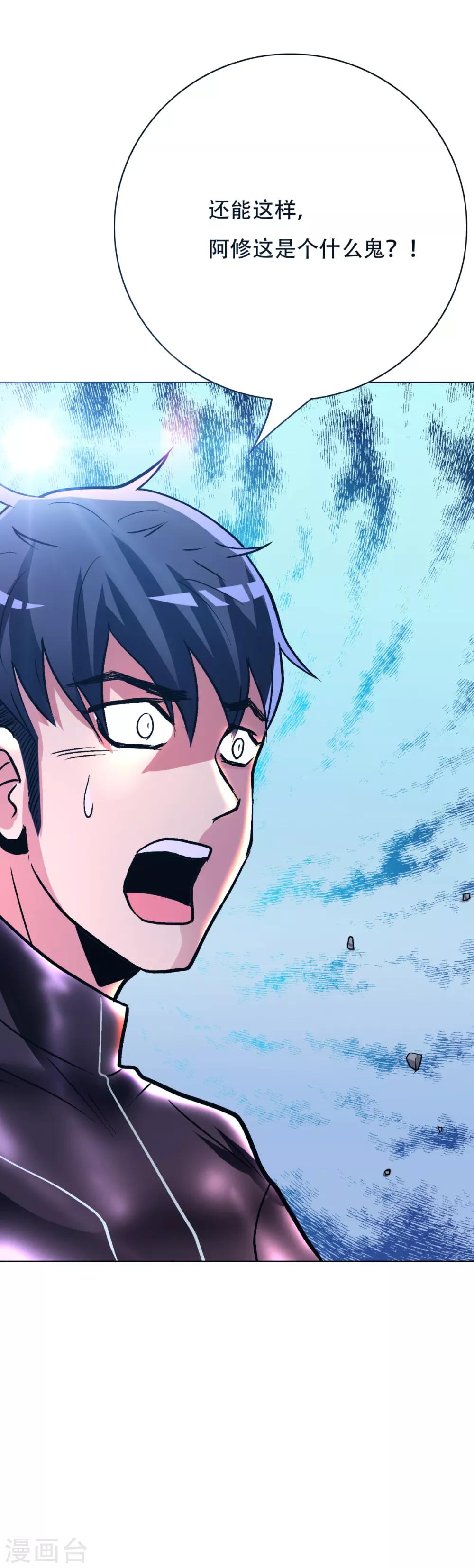 第85话 幻灵32
