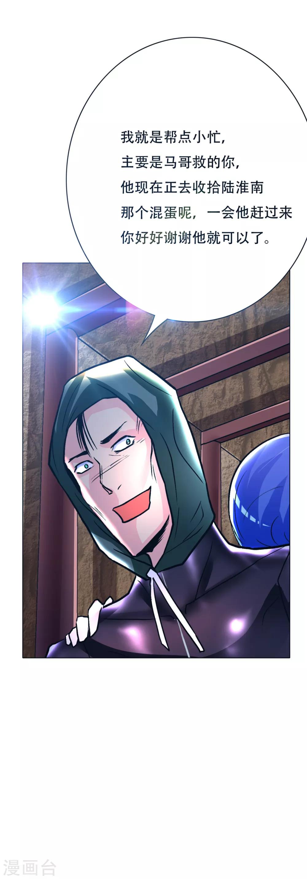 第85话 幻灵35