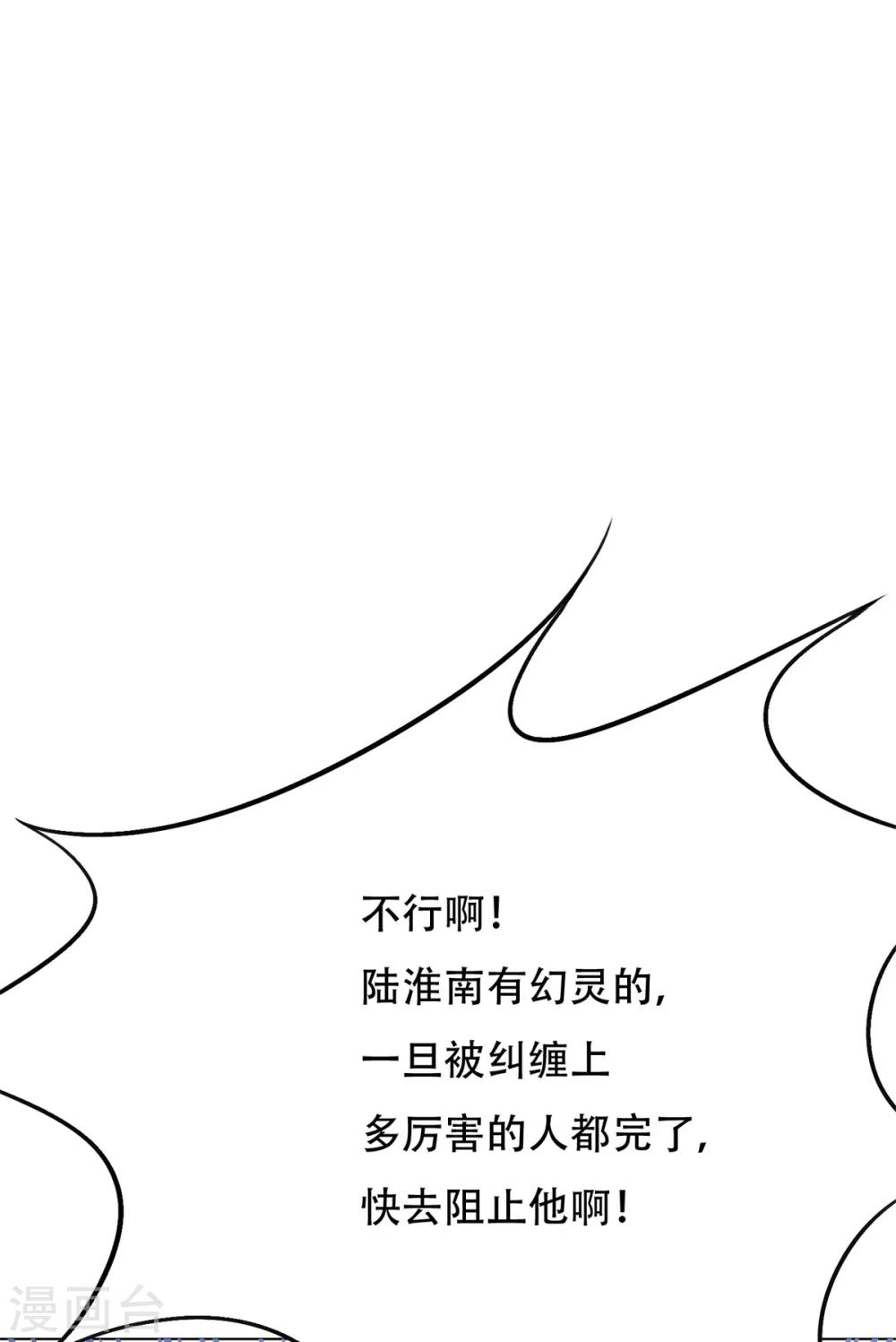 第85话 幻灵36