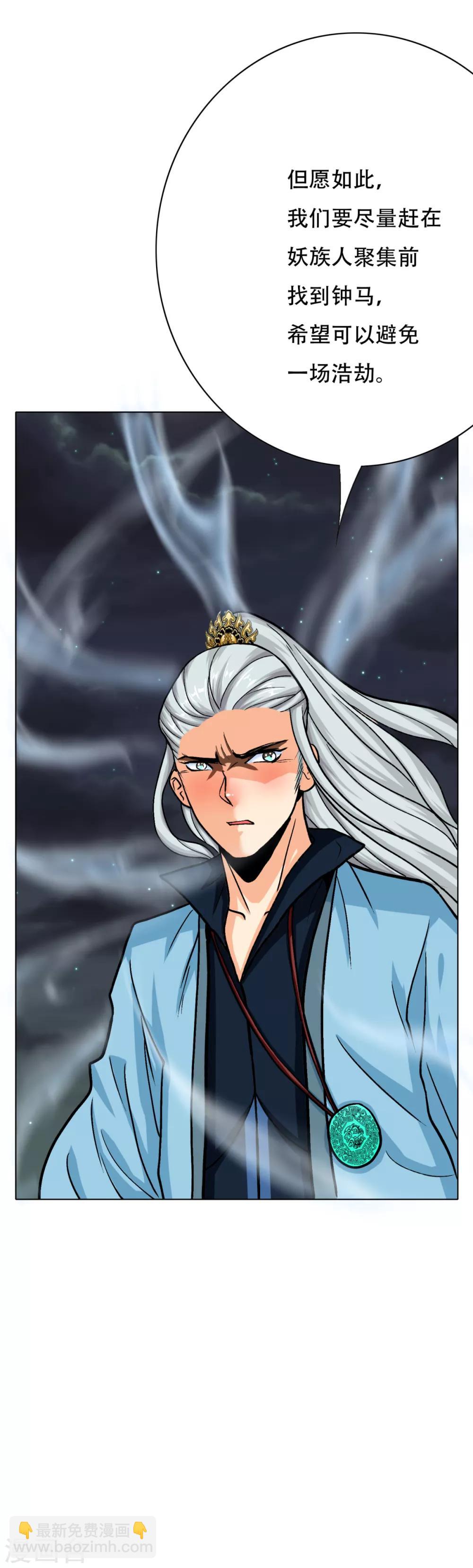 第85话 幻灵4