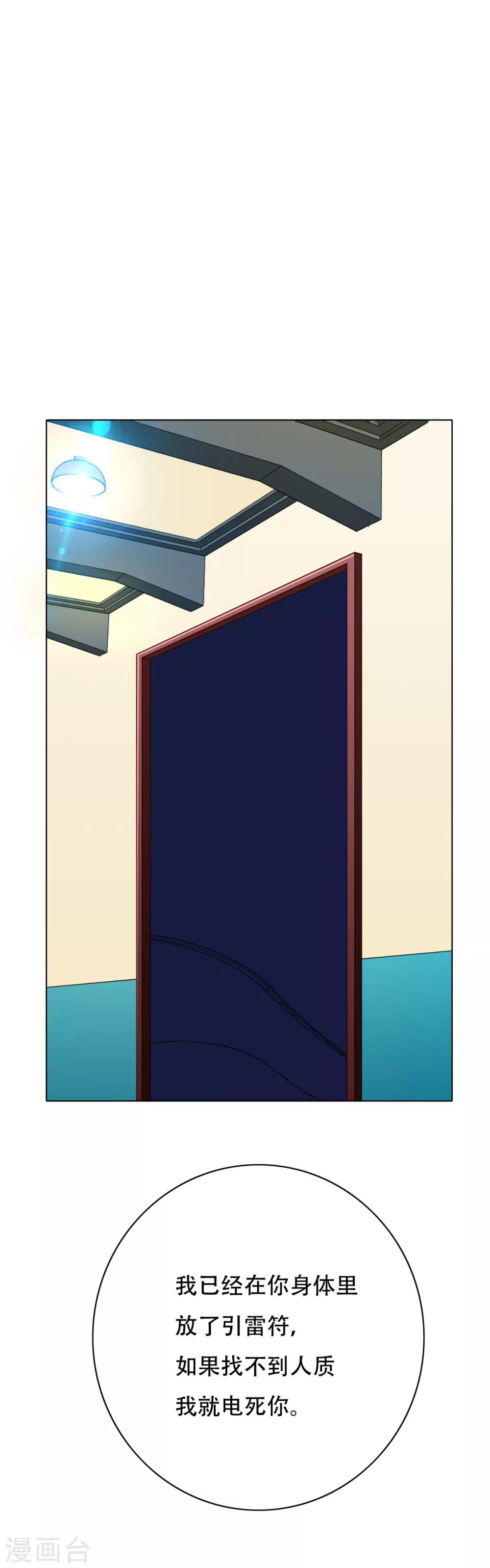 第85话 幻灵6