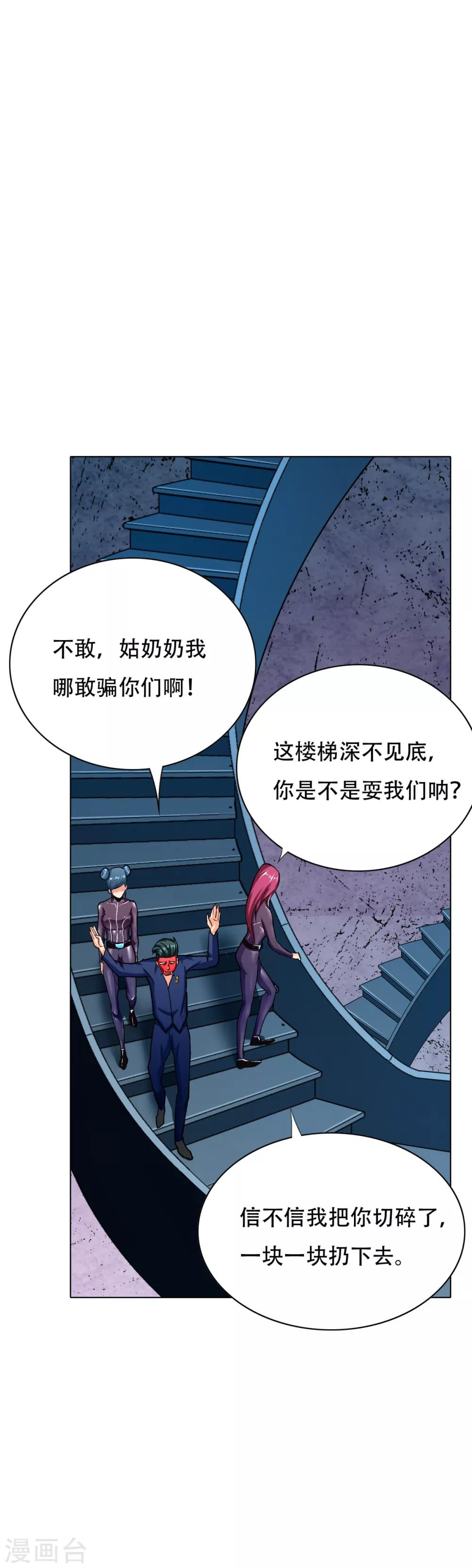 第85话 幻灵7