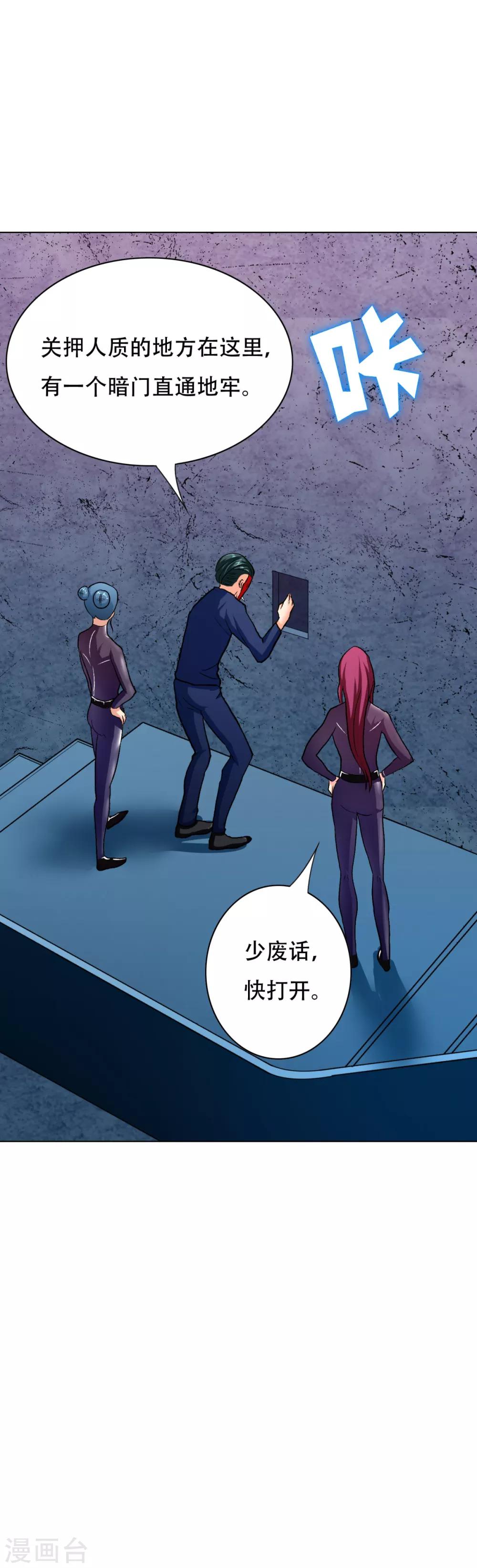 第85话 幻灵8