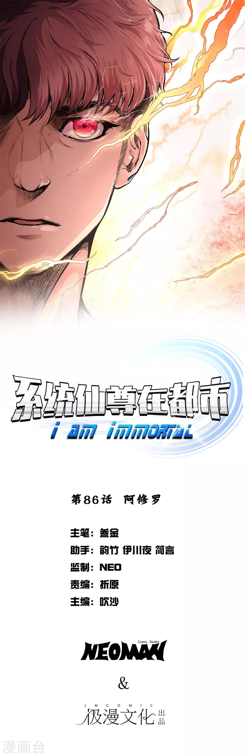 第86话 阿修罗0