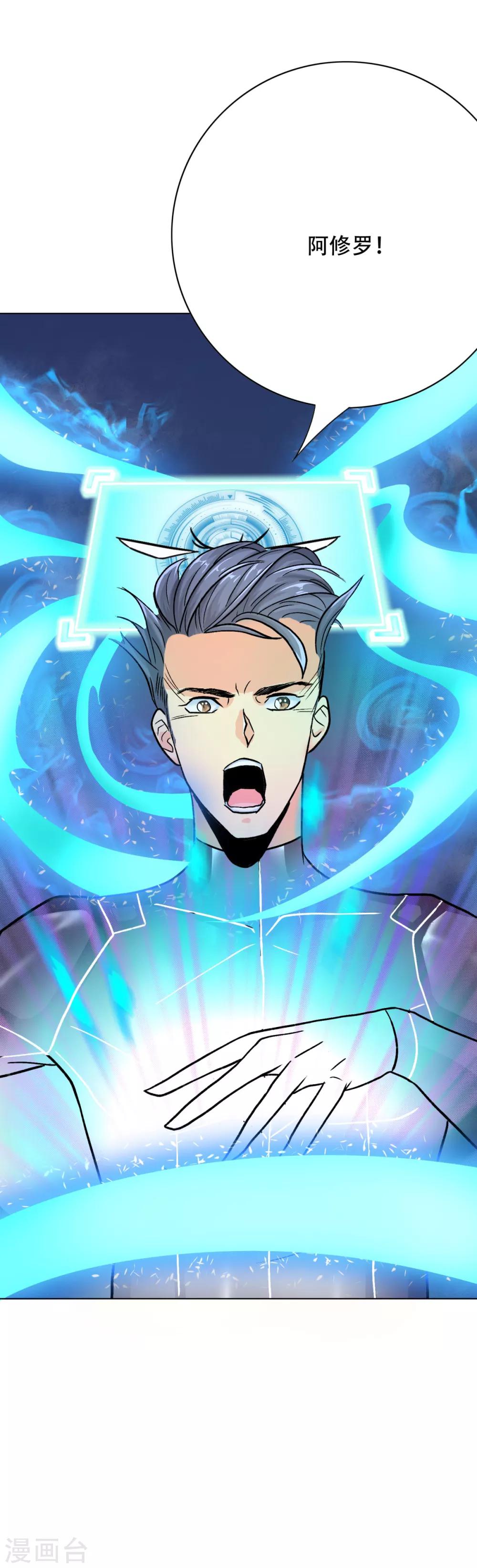 第86话 阿修罗18