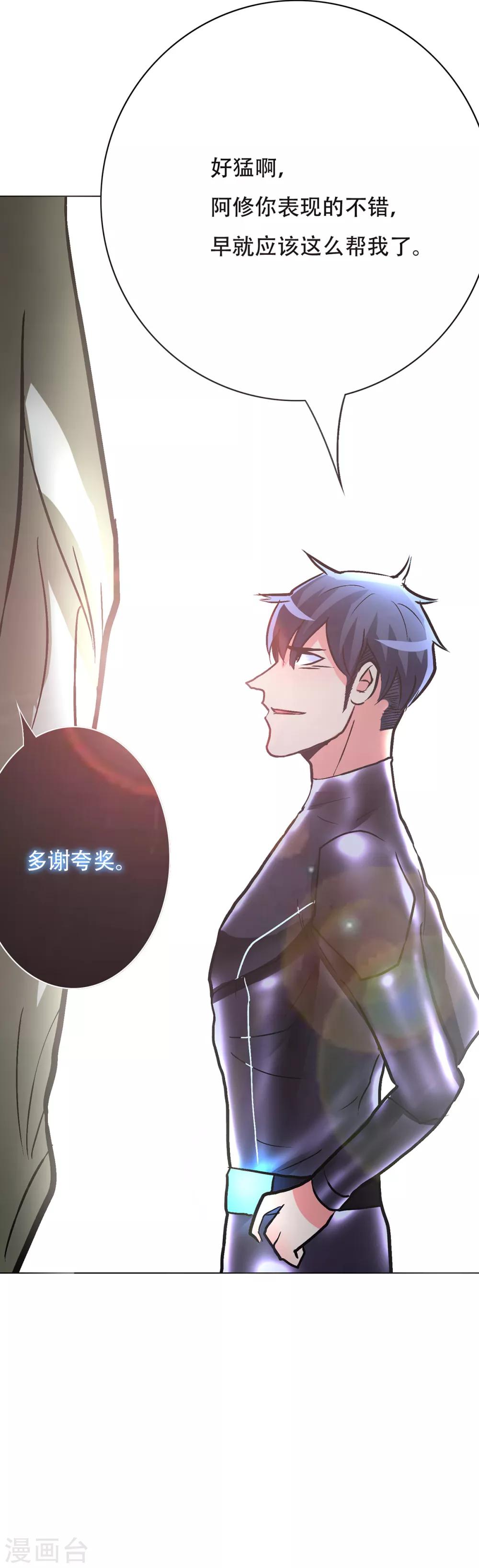 第86话 阿修罗31