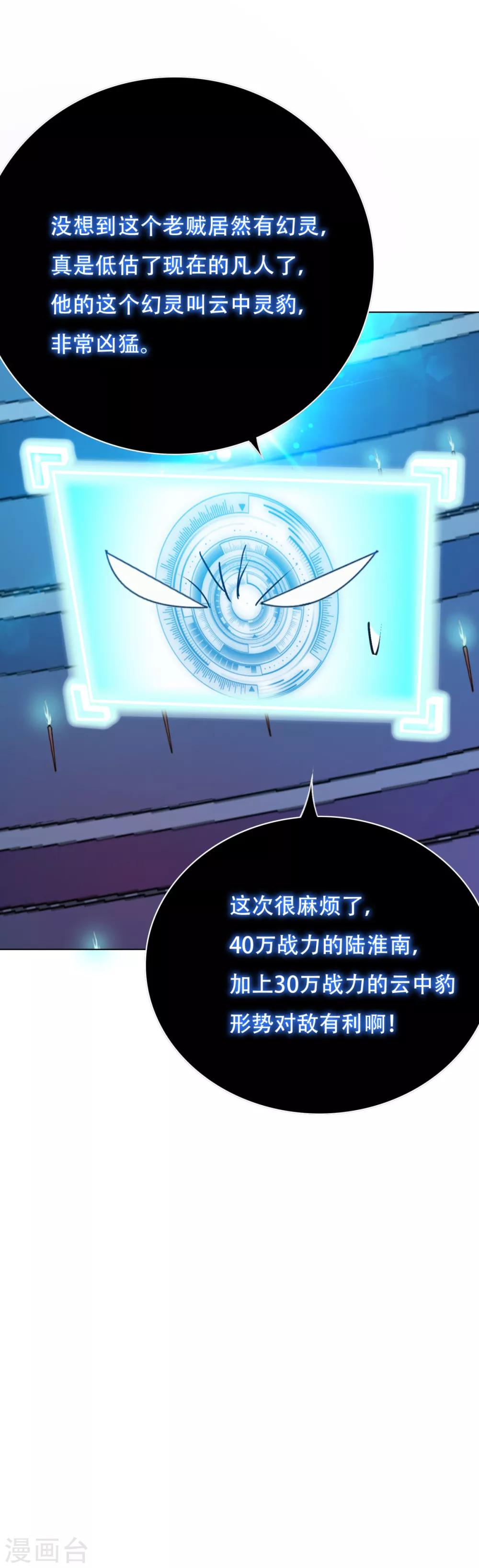 第86话 阿修罗4