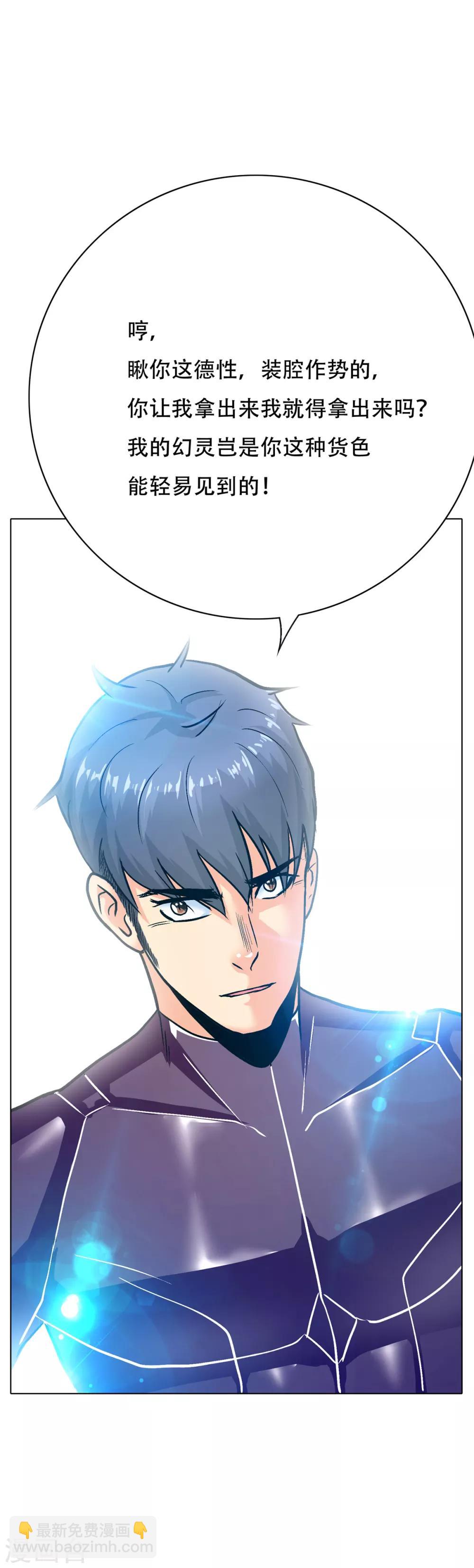 第86话 阿修罗7