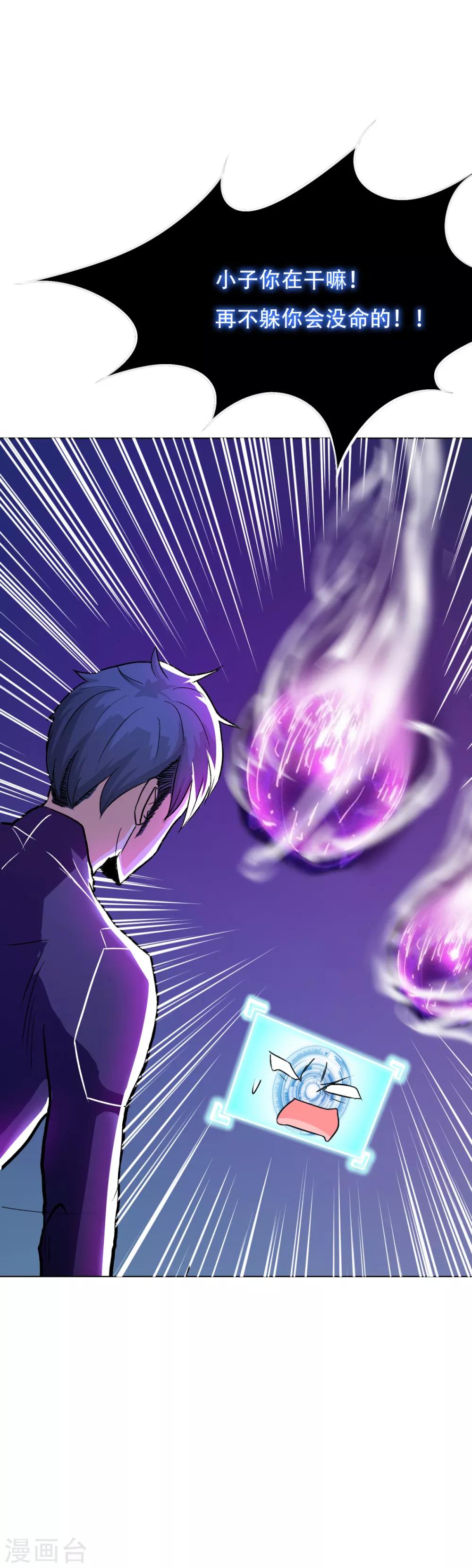 第88话 以父之名19