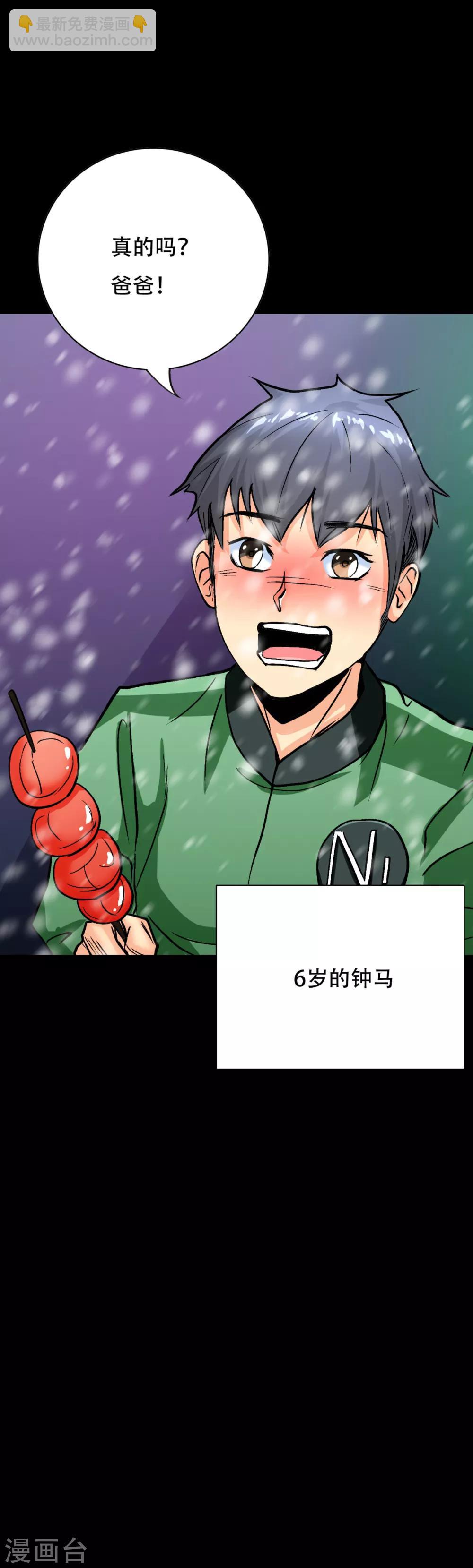 第88话 以父之名4