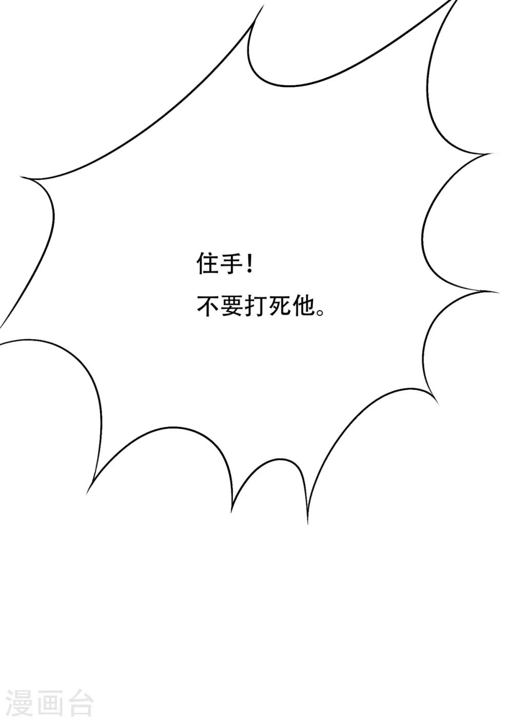 第88话 以父之名43