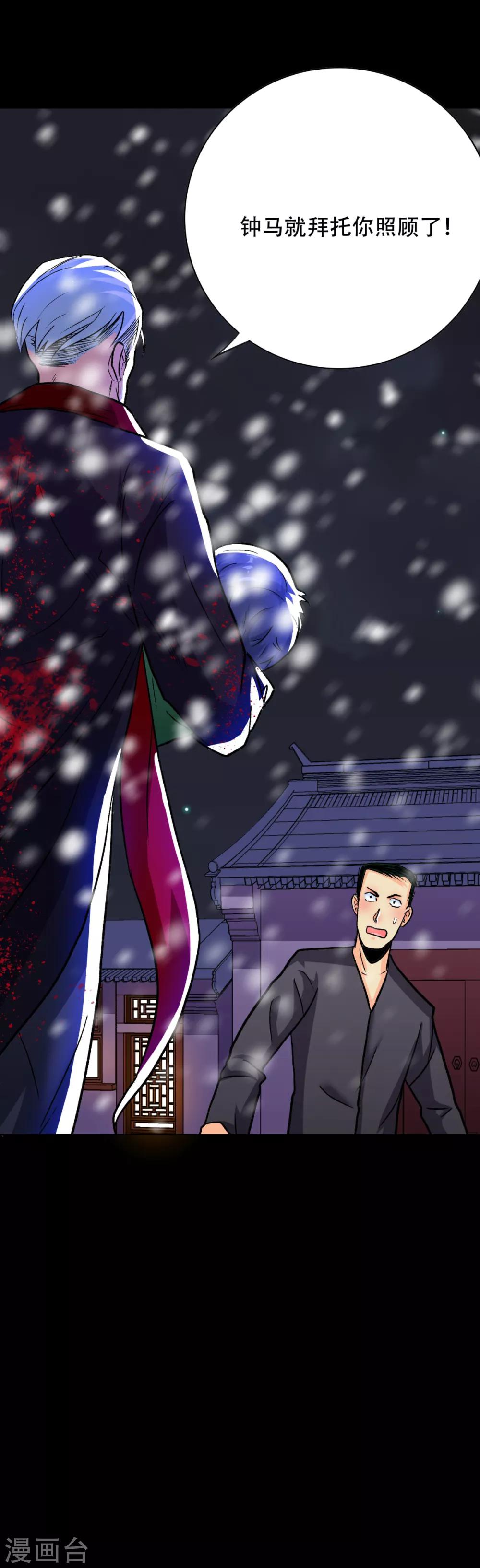 第88话 以父之名8