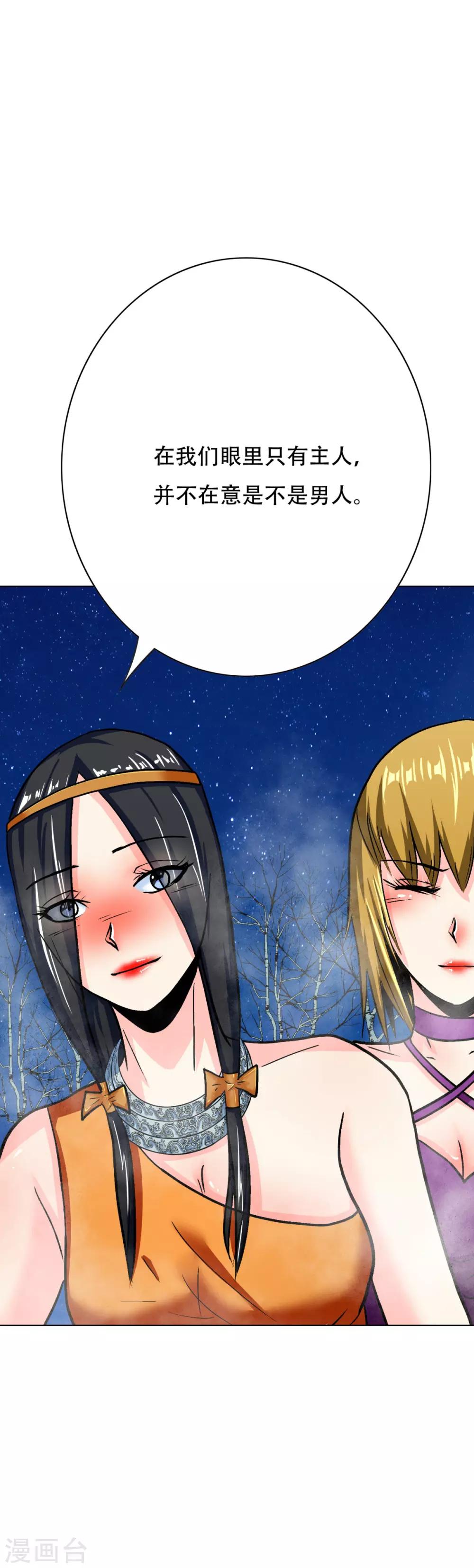 第101话 是主人也是男人！10