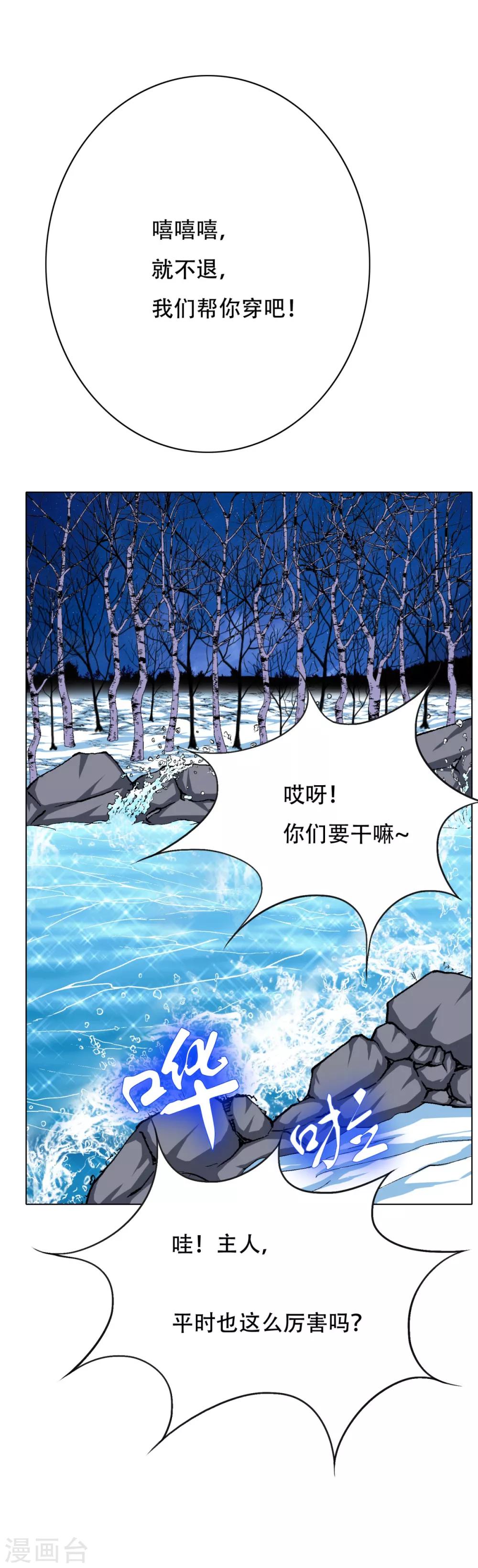 第101话 是主人也是男人！12
