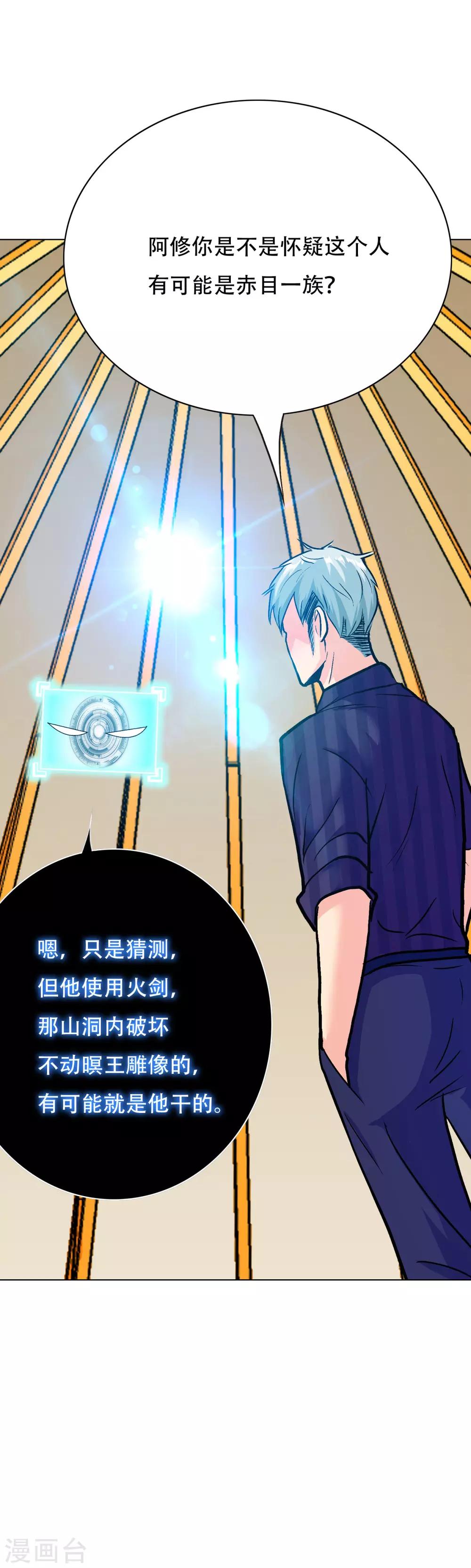 第101话 是主人也是男人！16