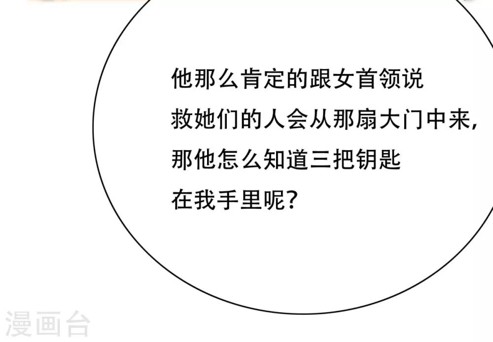 第101话 是主人也是男人！18