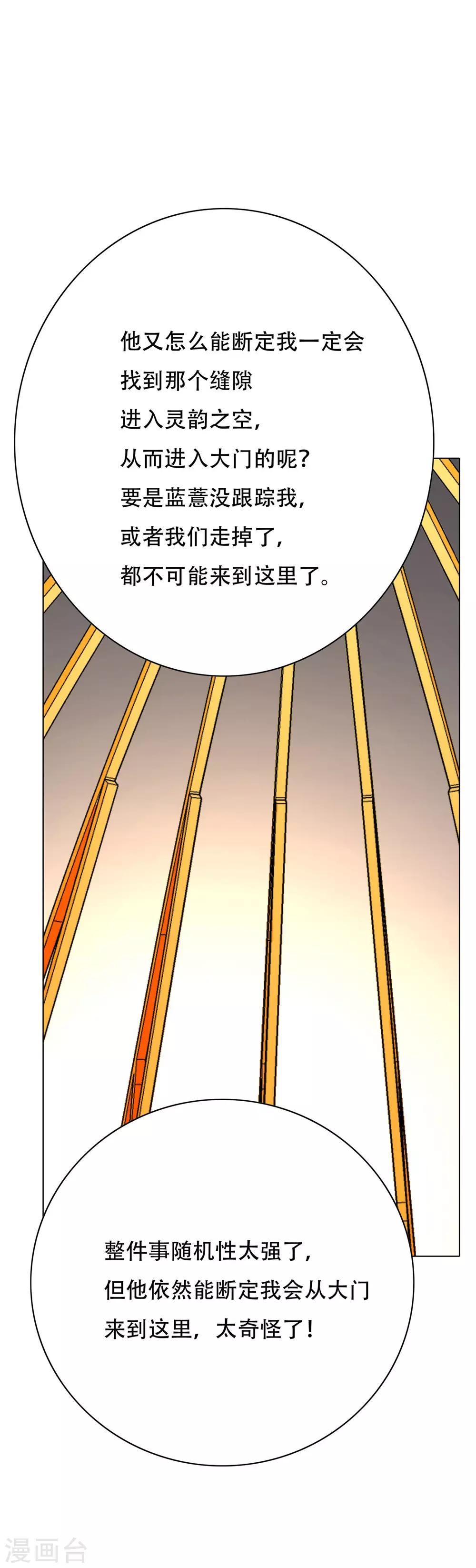 第101话 是主人也是男人！19