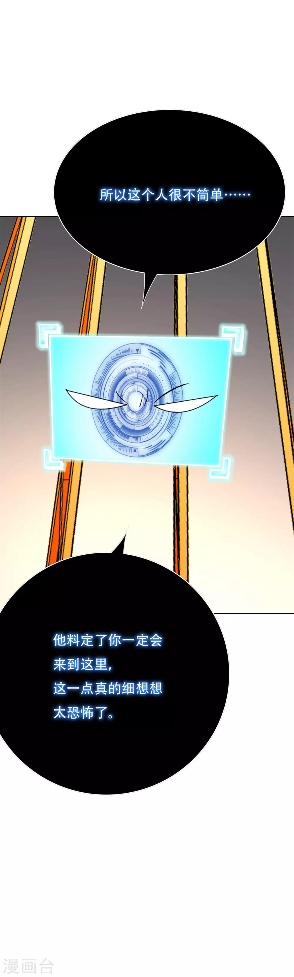 第101话 是主人也是男人！20