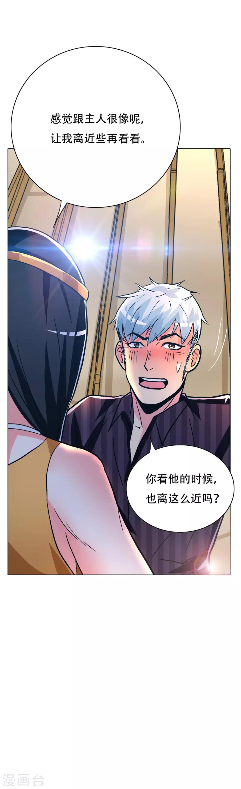 第101话 是主人也是男人！24