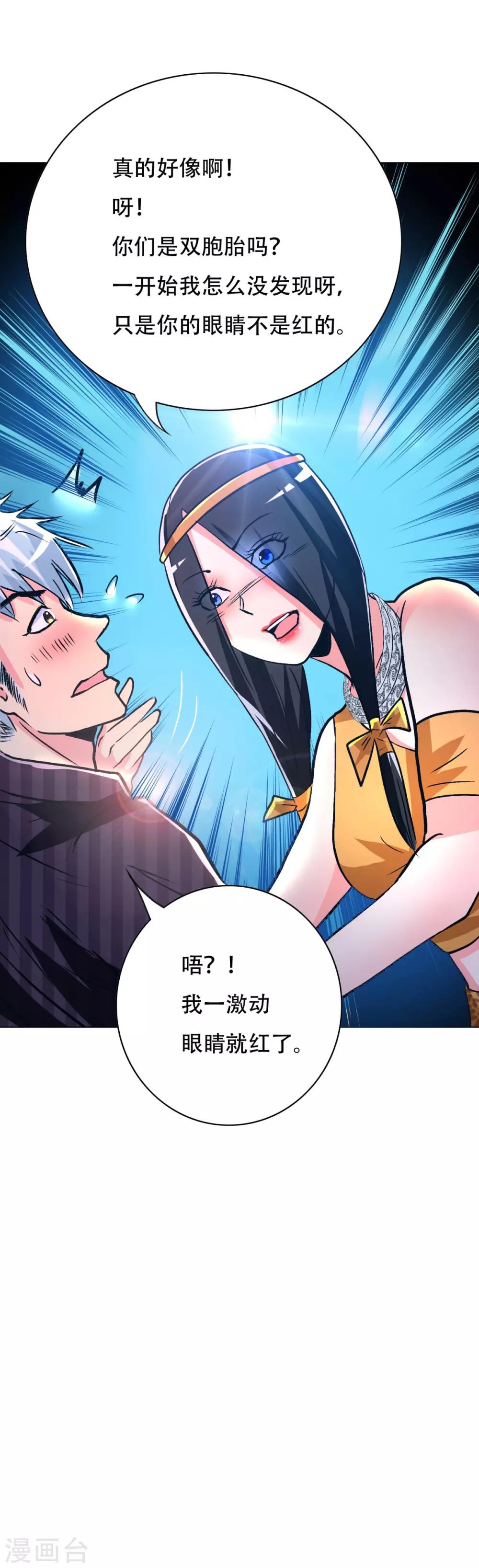 第101话 是主人也是男人！25
