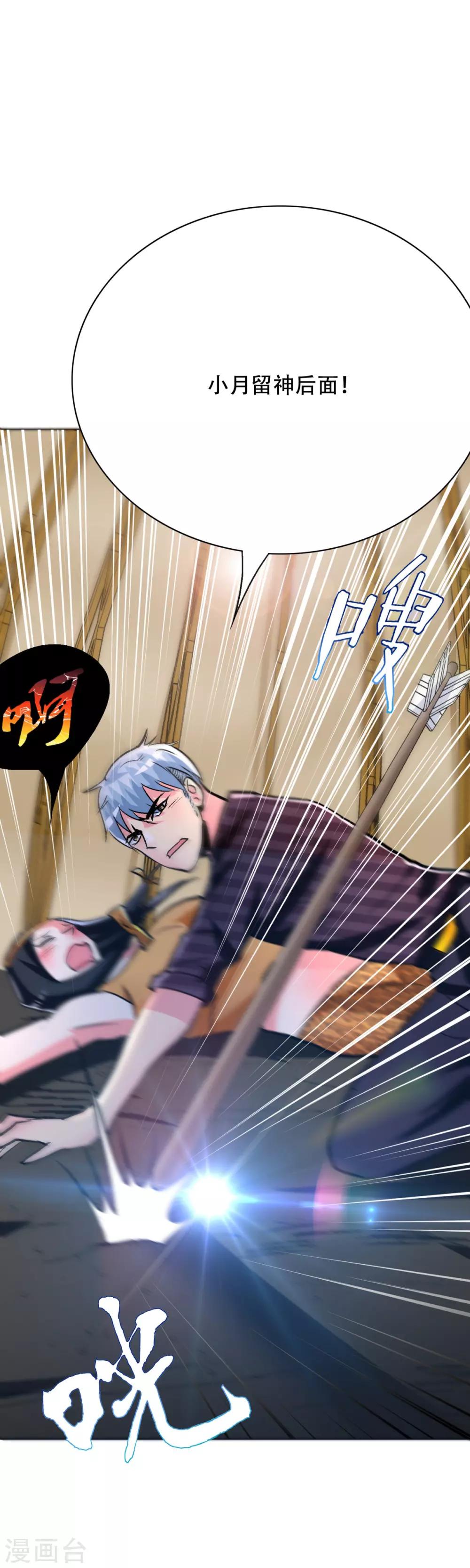 第101话 是主人也是男人！27
