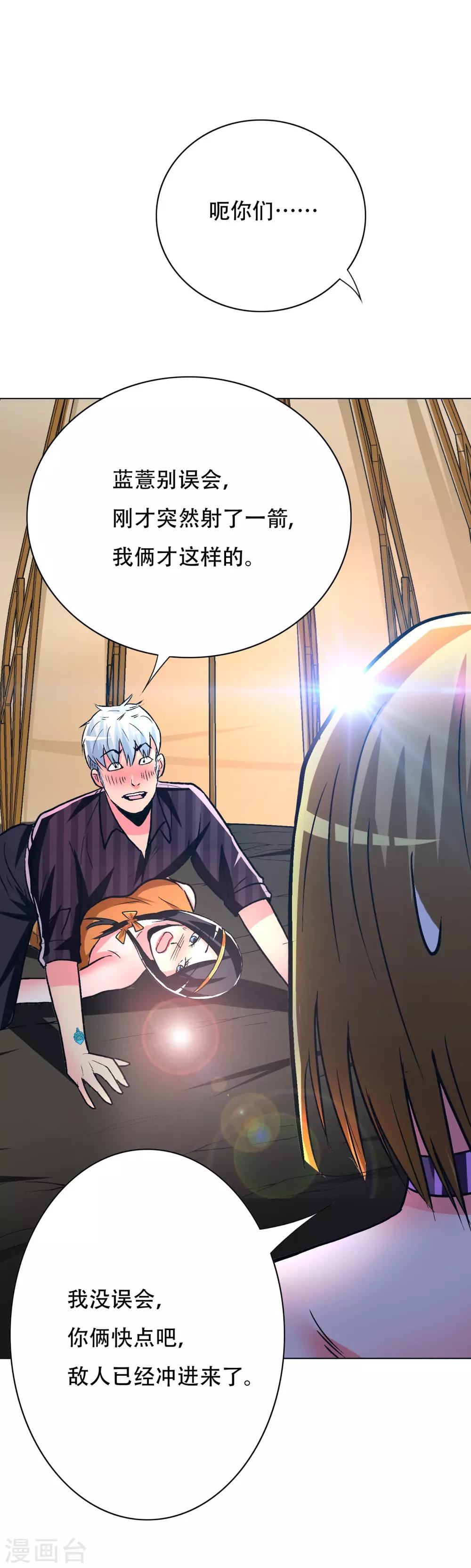 第101话 是主人也是男人！29