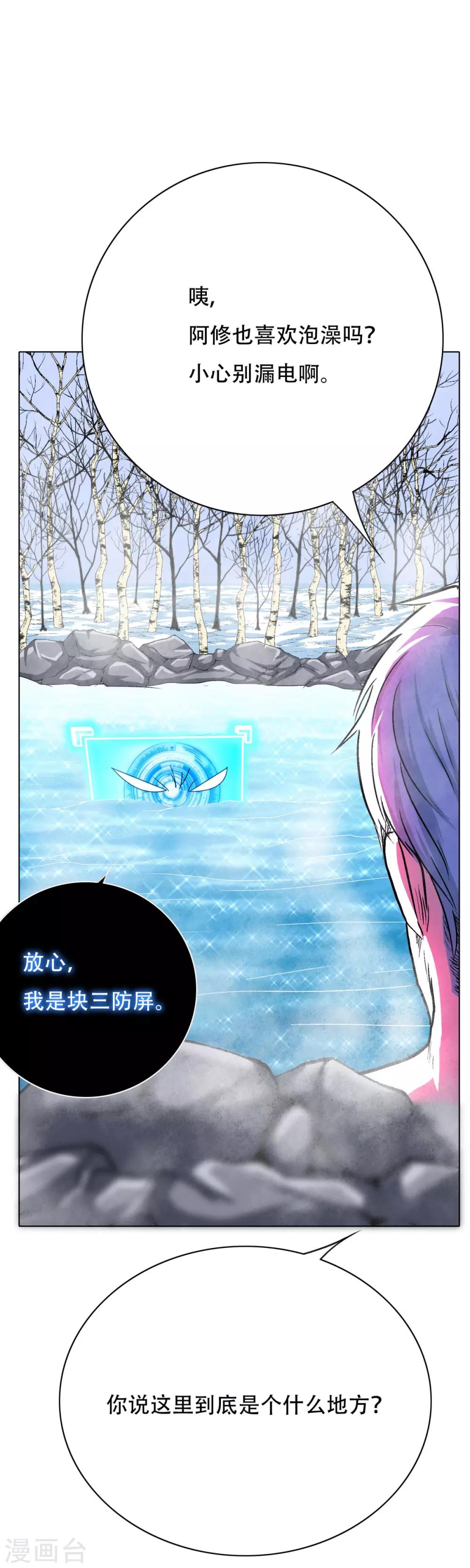 第101话 是主人也是男人！3