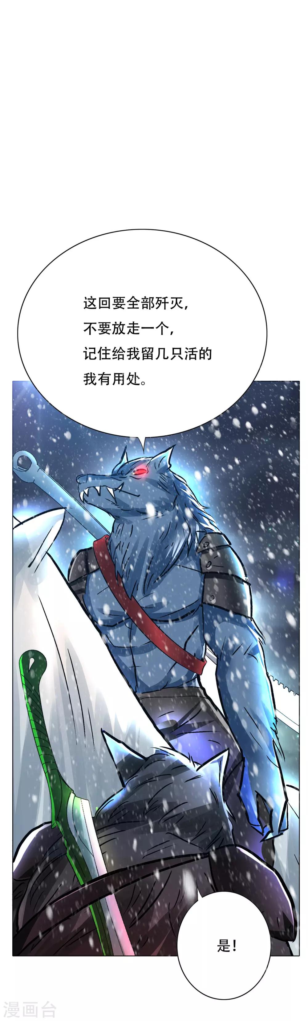 第101话 是主人也是男人！34