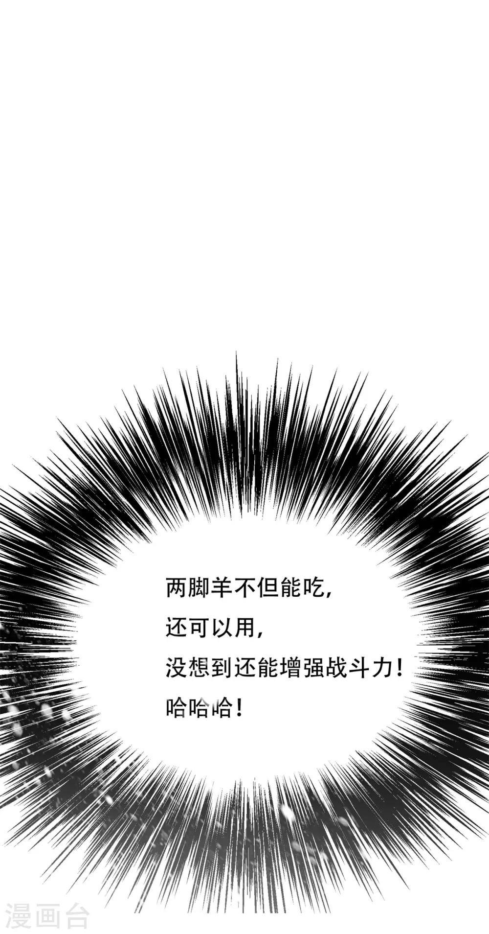 第101话 是主人也是男人！35