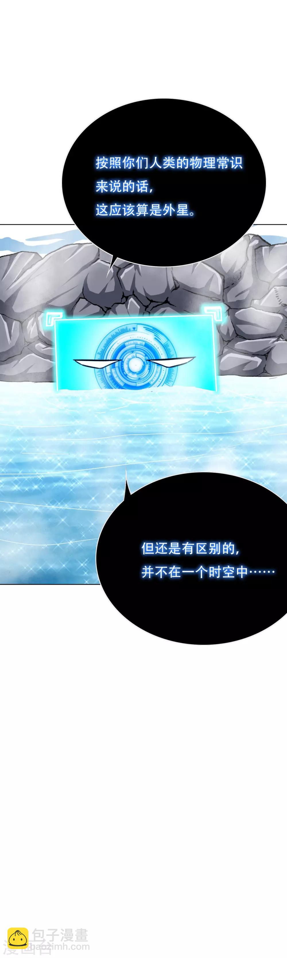 第101话 是主人也是男人！4