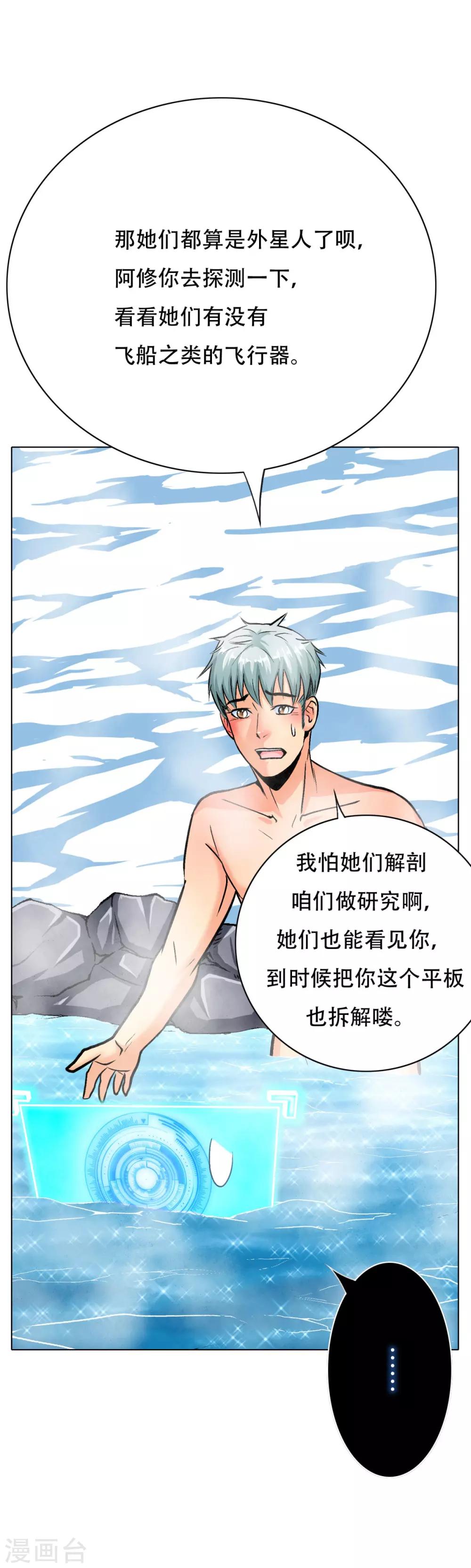 第101话 是主人也是男人！5