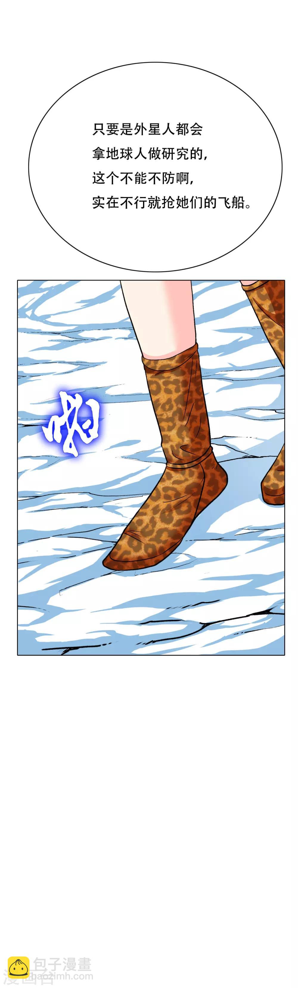 第101话 是主人也是男人！6