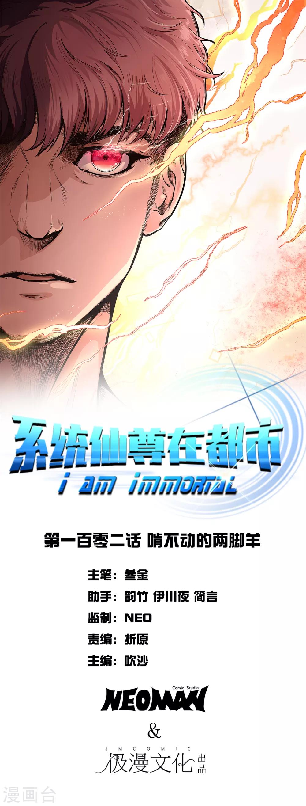 第102话 我的女人我保护0