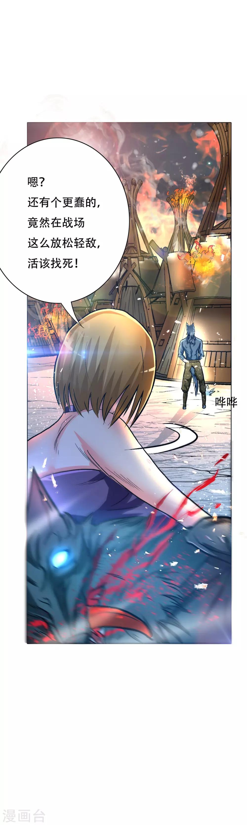 第102话 我的女人我保护24