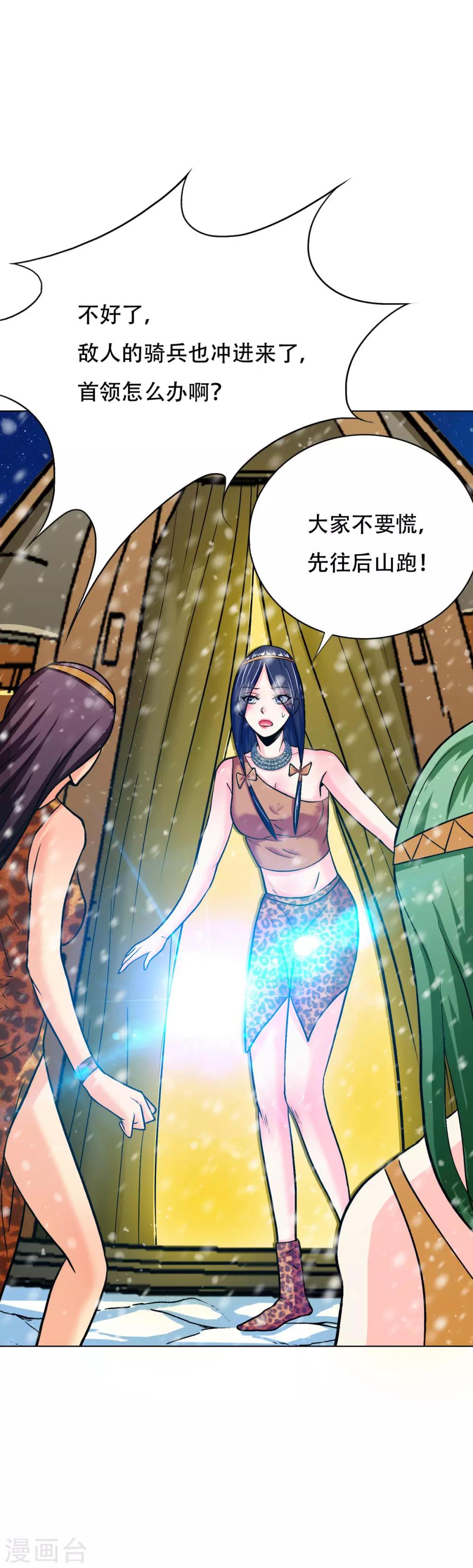 第102话 我的女人我保护3