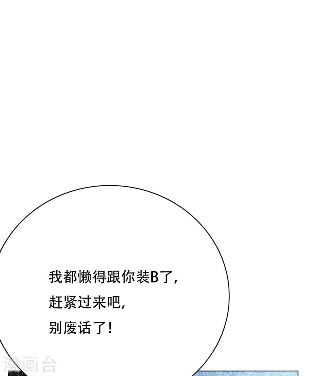 第102话 我的女人我保护36