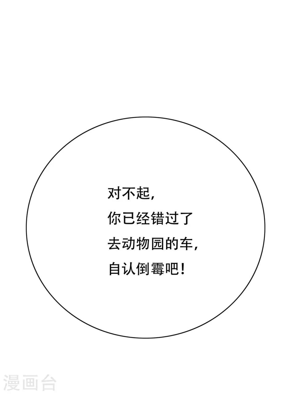 第102话 我的女人我保护39