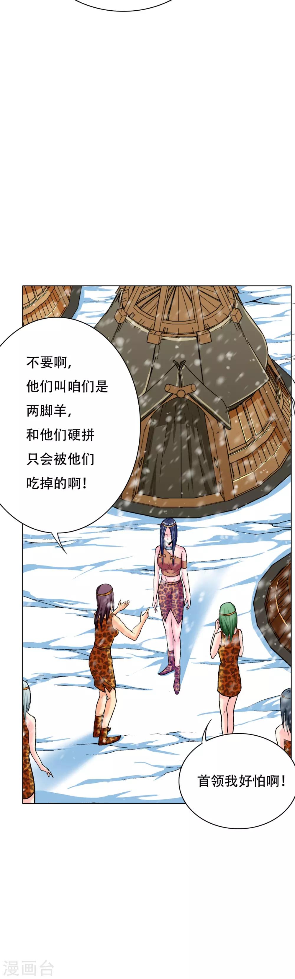 第102话 我的女人我保护6