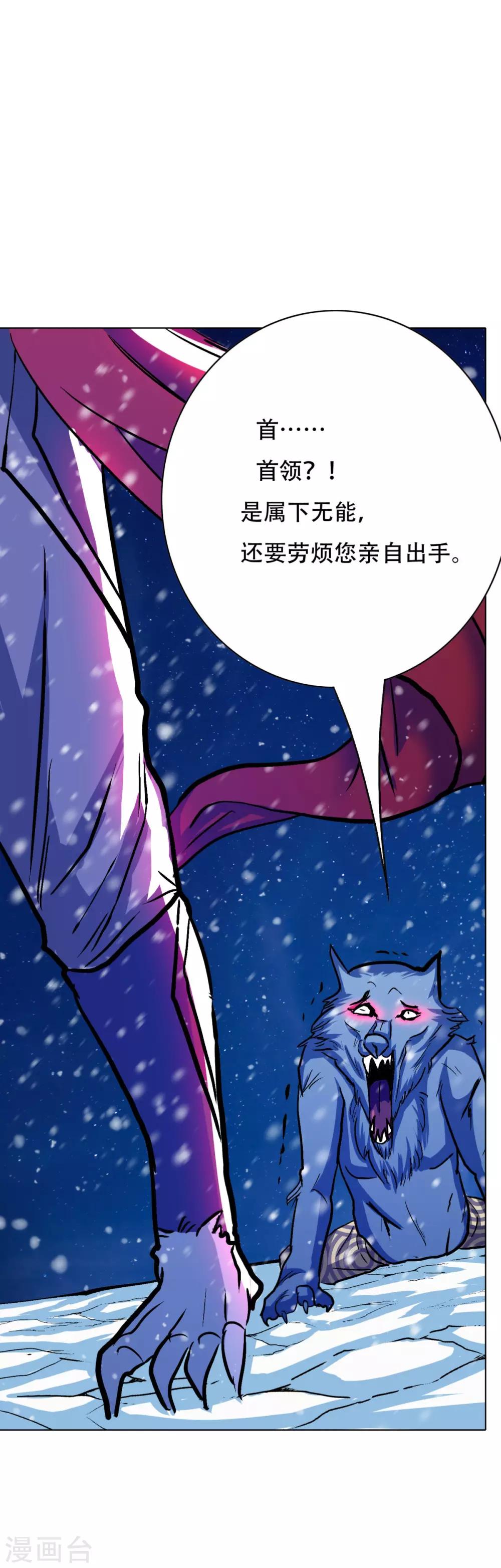 第103话 终极套娃，狼人召唤狼人22