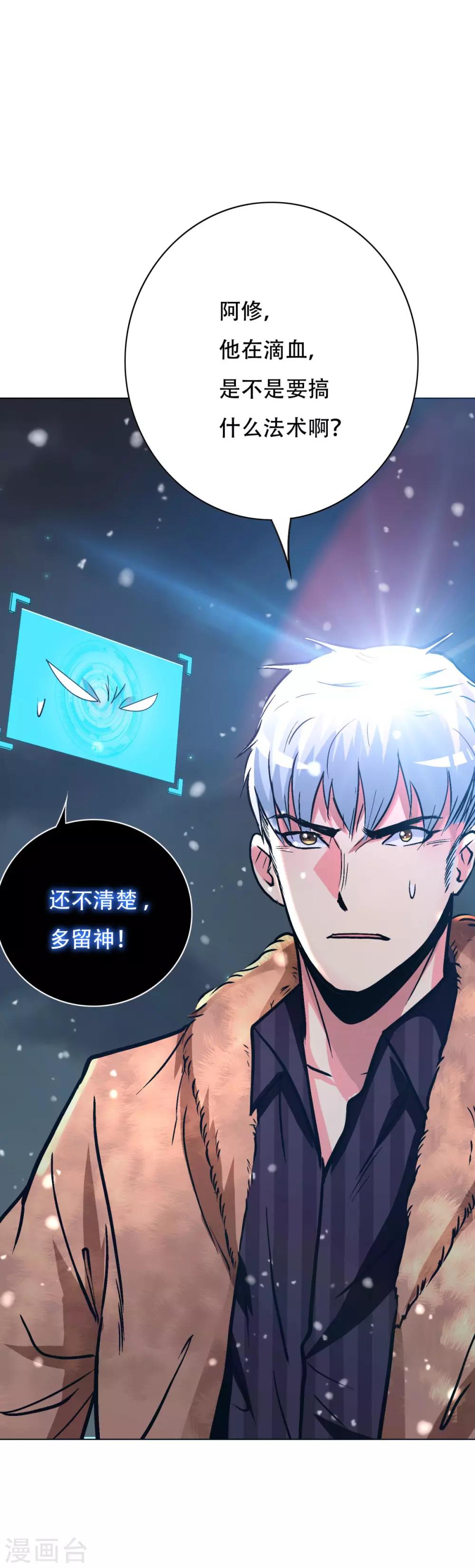 第103话 终极套娃，狼人召唤狼人32