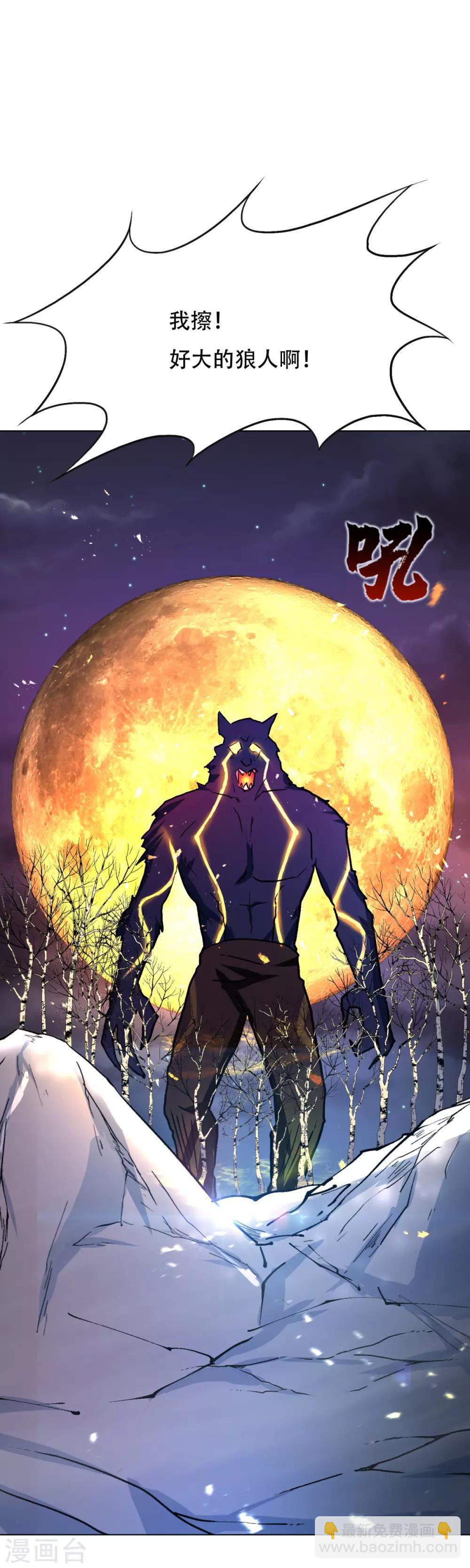 第103话 终极套娃，狼人召唤狼人36