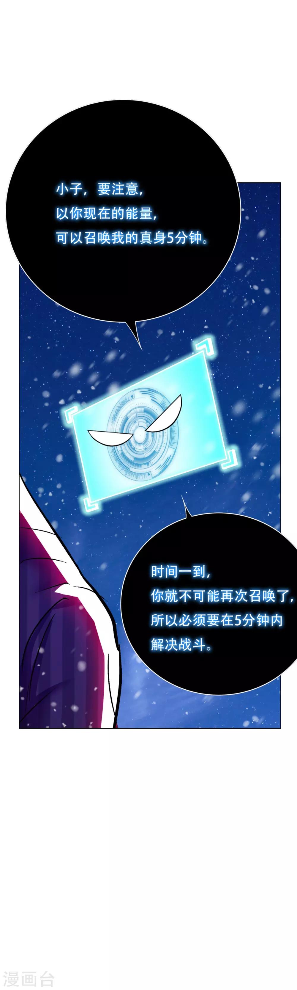 第104话 去吧阿修……罗！10