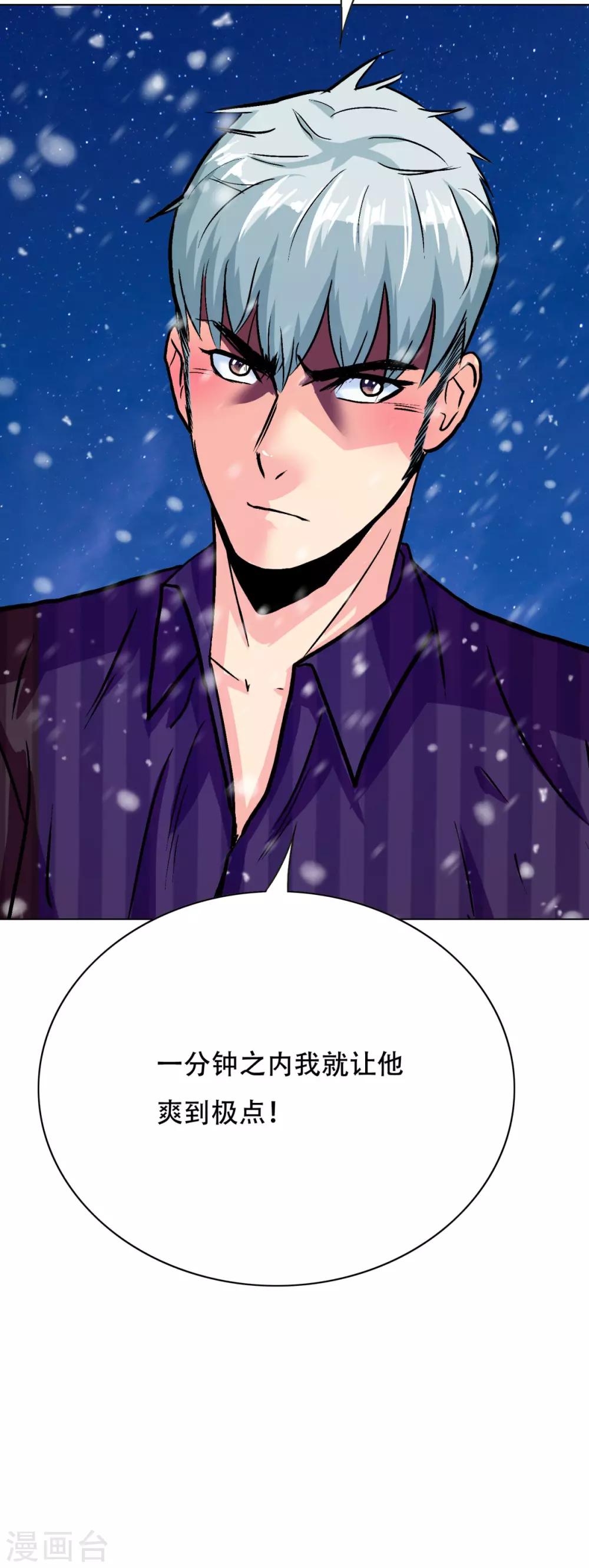 第104话 去吧阿修……罗！12
