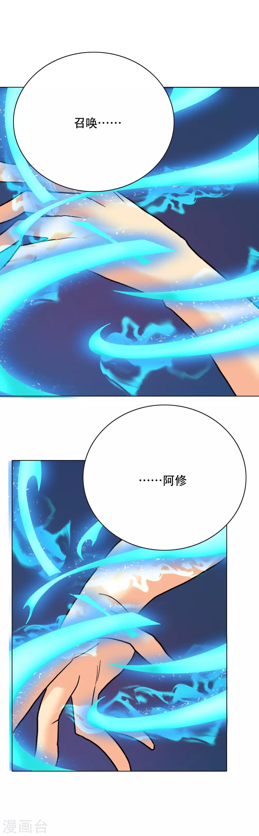 第104话 去吧阿修……罗！13