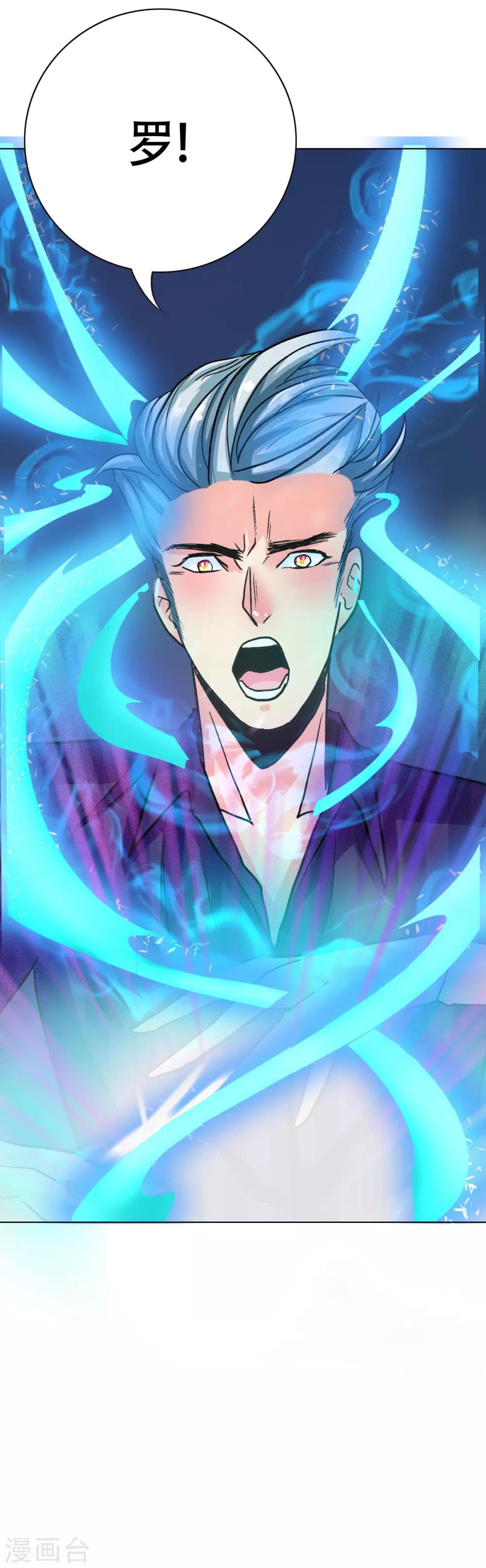 第104话 去吧阿修……罗！14