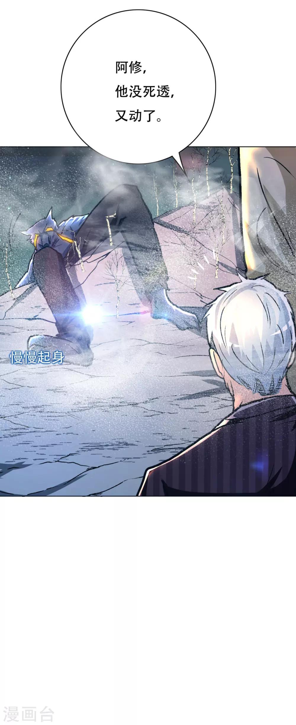 第104话 去吧阿修……罗！27