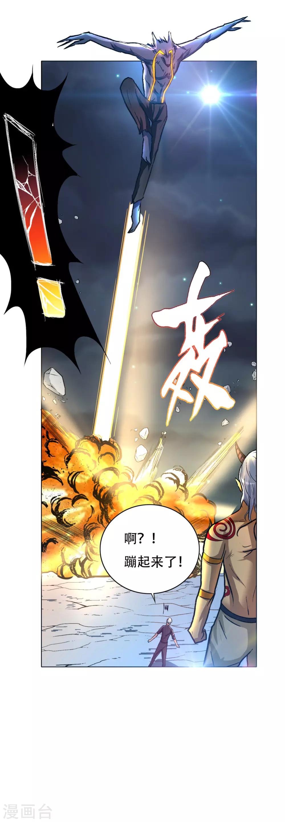 第104话 去吧阿修……罗！28